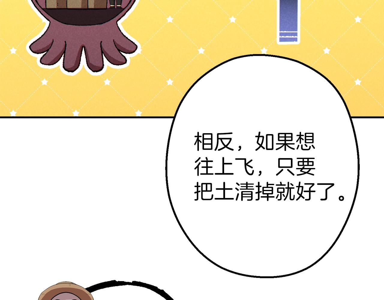 第88话 飞天！48