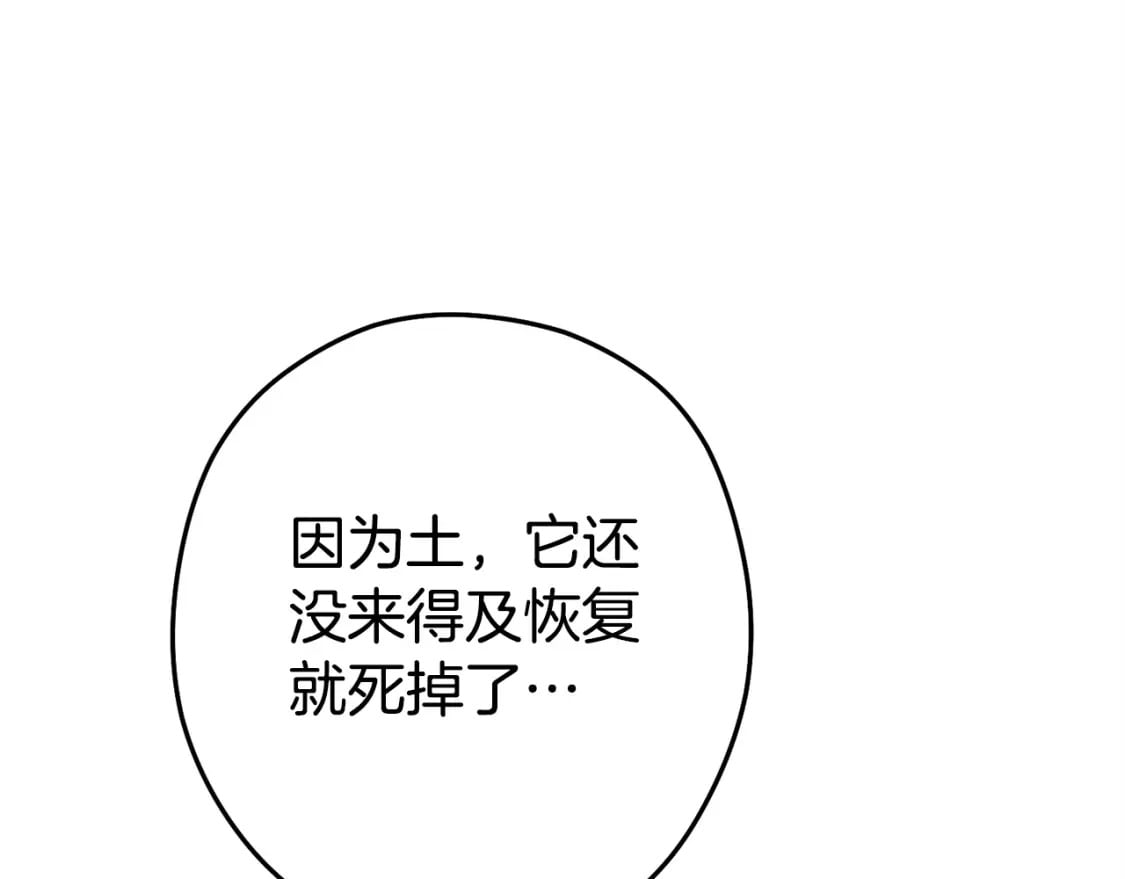 第150话 骷髅龙229