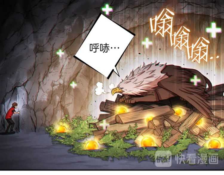 第43话 大门设置！35
