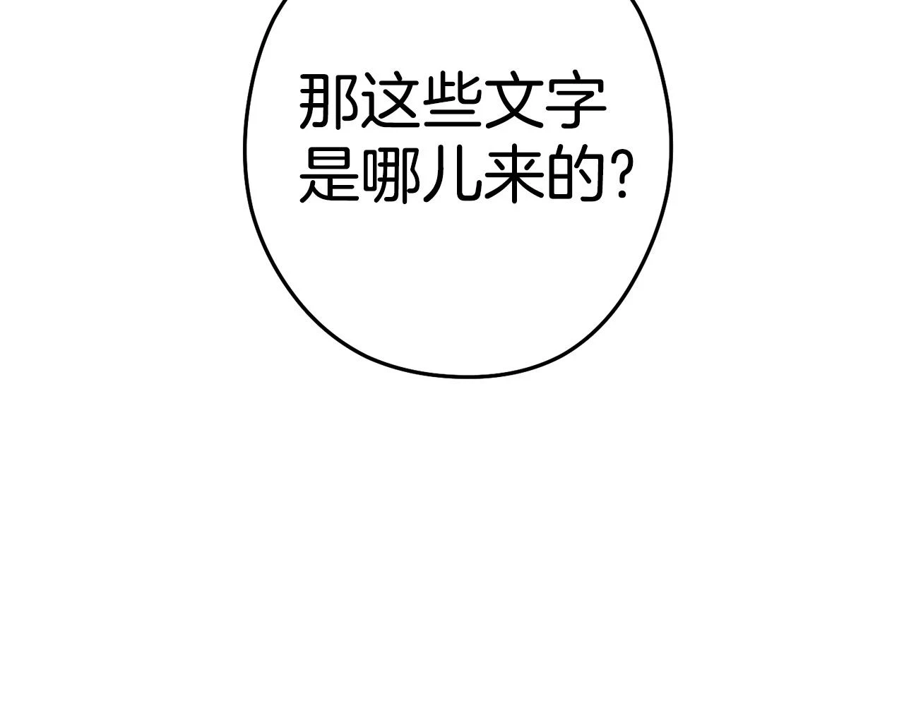 第142话 创世之书吗！131