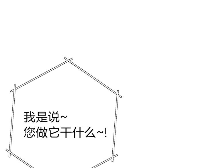 第77话 我将誓死效忠✖️2126