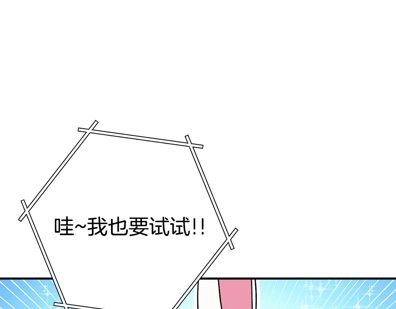 第142话 创世之书吗！203