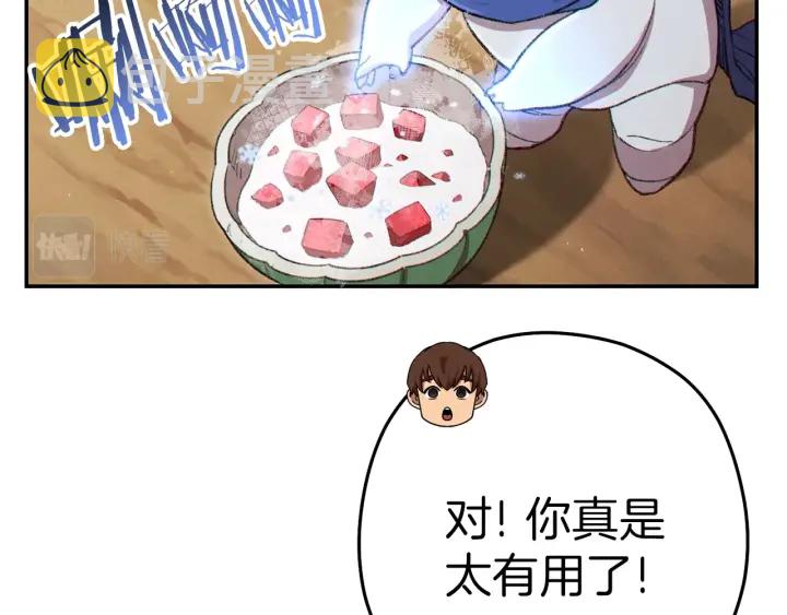 第85话 窝特ER麦LEN????182