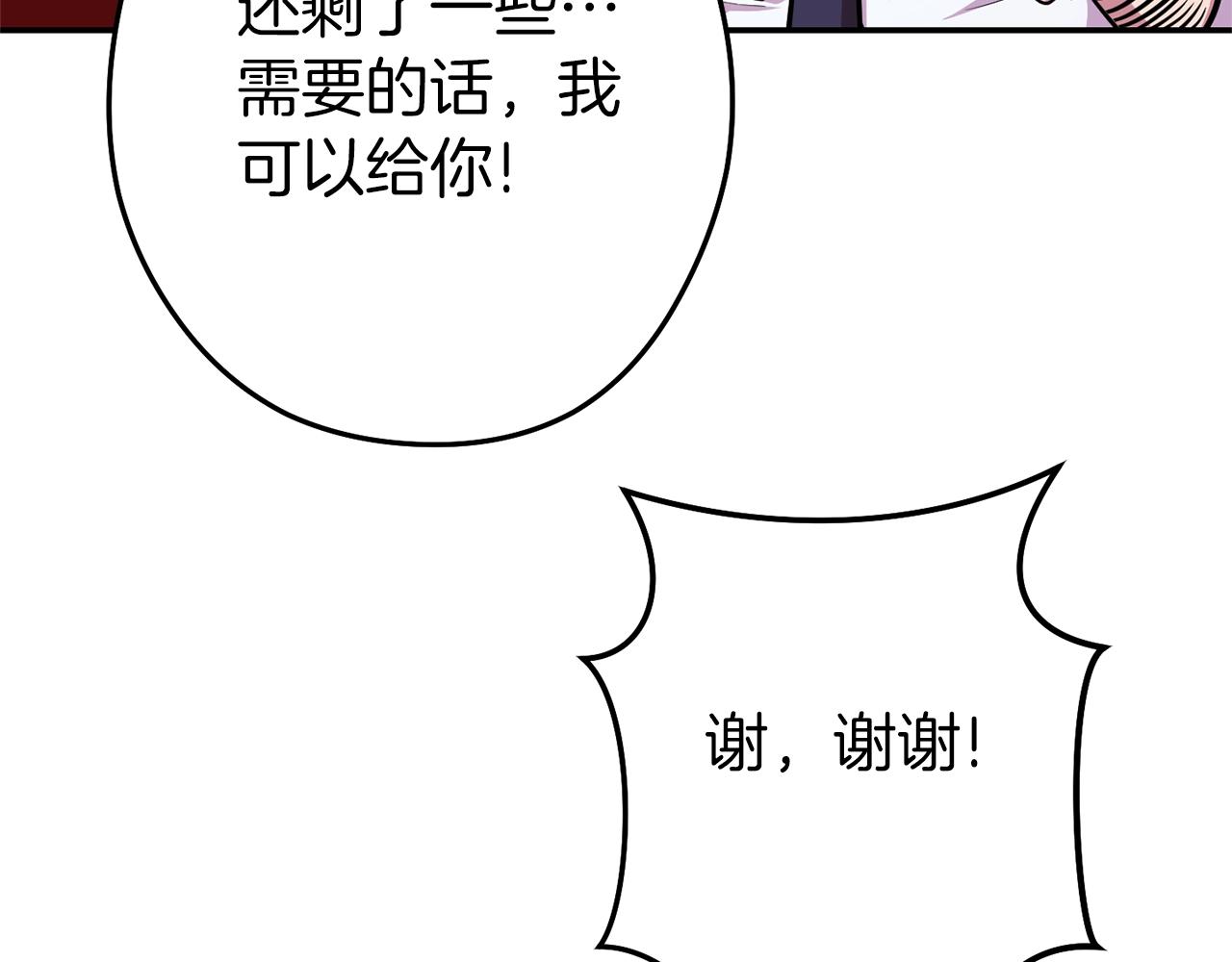 第120话 地下城小辣椒86