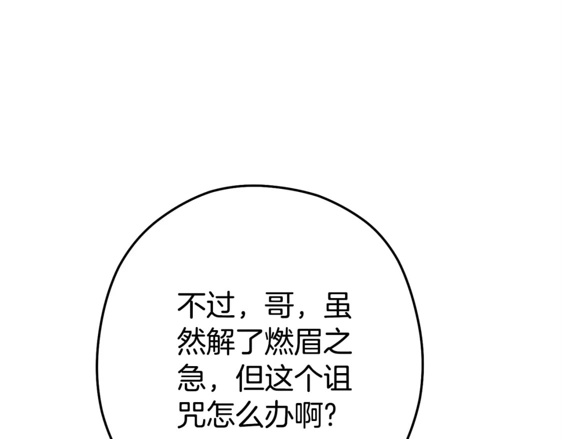 第152话 大家好，我是多温44