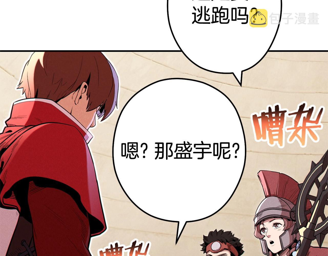 第100话 击倒那座塔！115