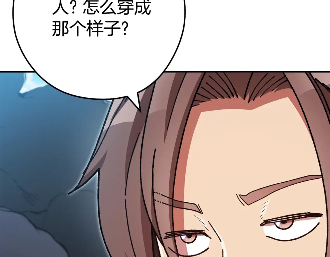 第155话 开挂玩家砍瓜切菜105