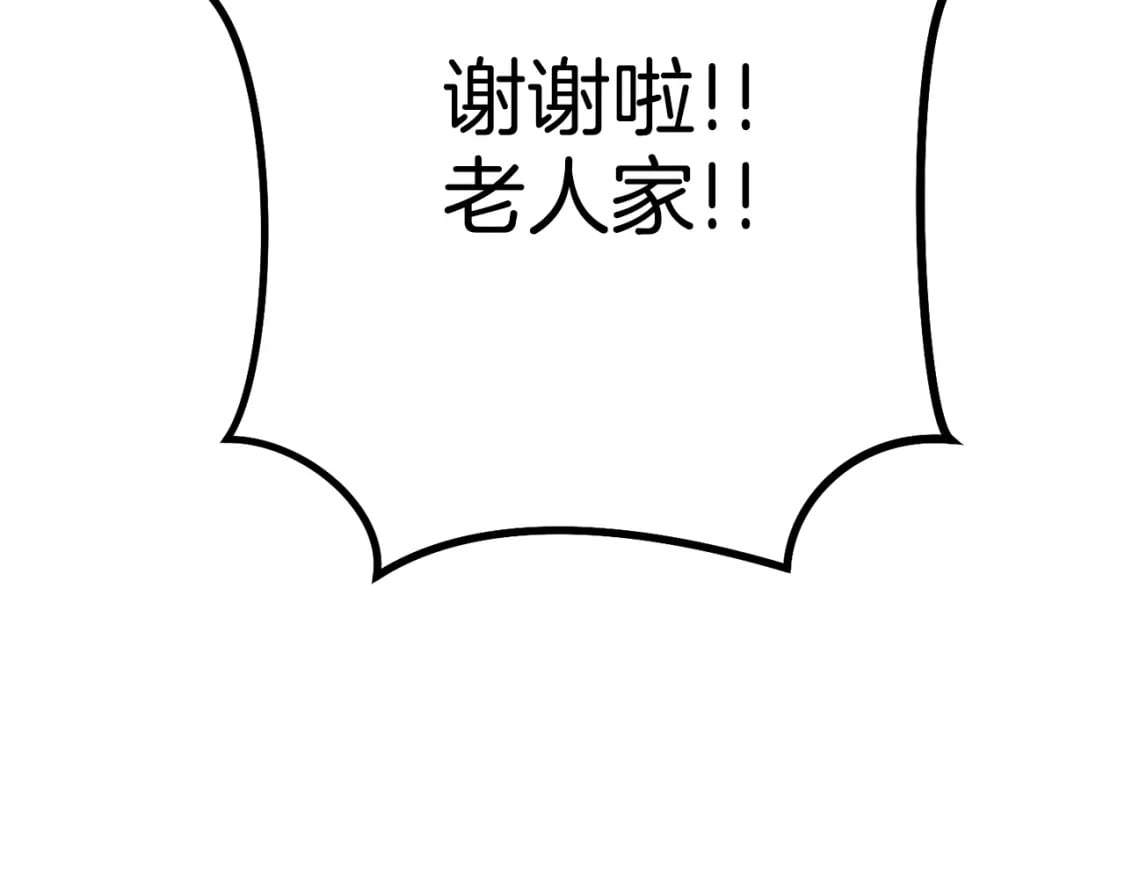 第154话 这是手机啊！154