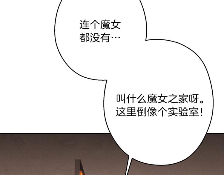 第70话 你在教我做事啊？128