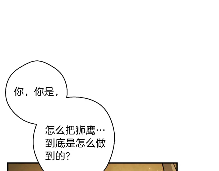 第47话 绿茶老年人86