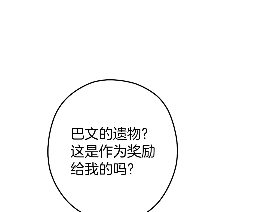第二季最终话 久远的记忆231