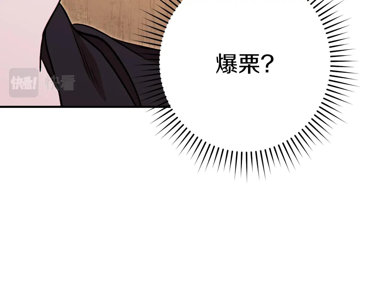 第118话 别小看辅助啊！209