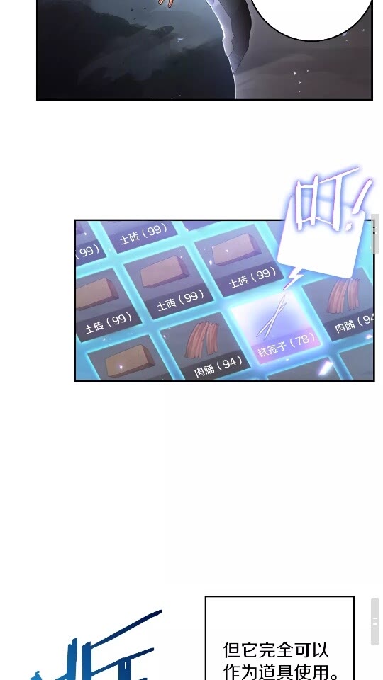 第24话 金石为开！16