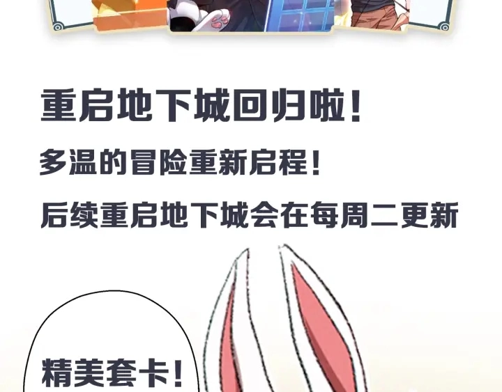 第82话 地下城在观察你214