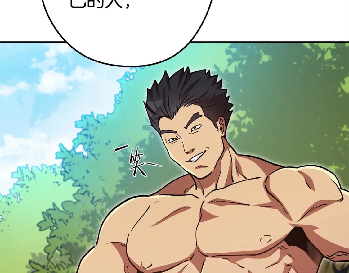 第153话 全都是！黄！金！啊！97