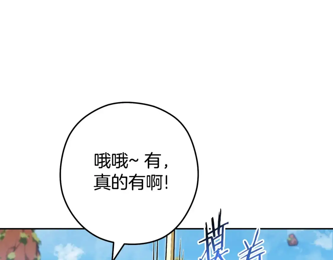 第183话 终极遗址178
