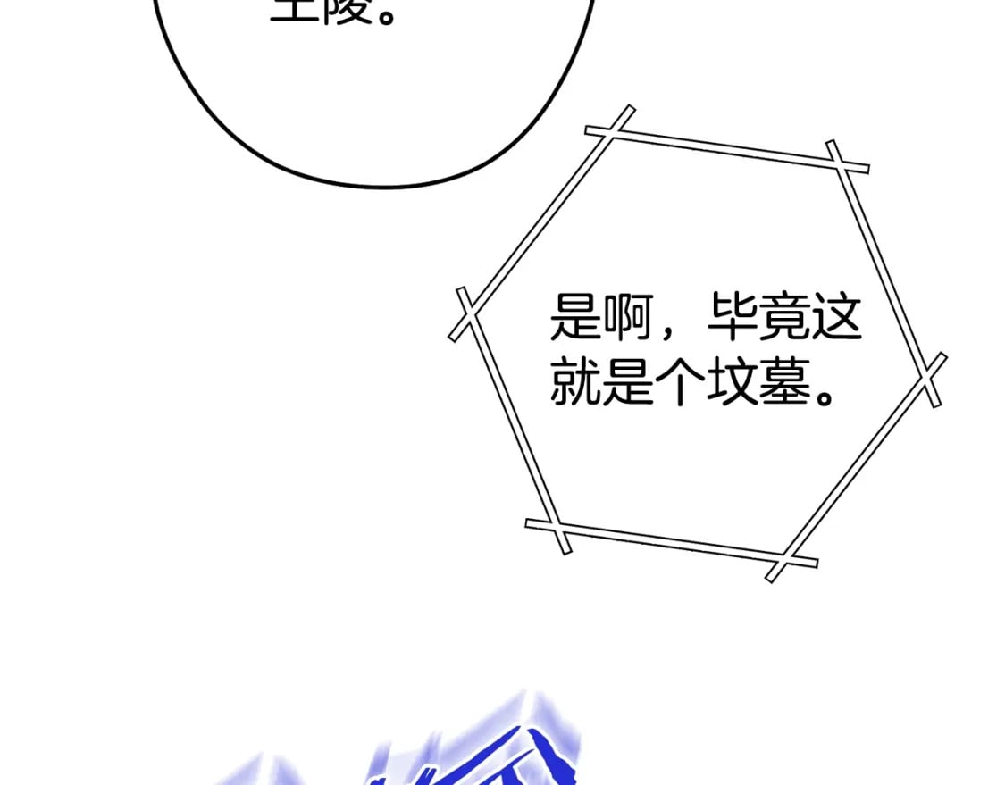 第151话 巨人之骨37