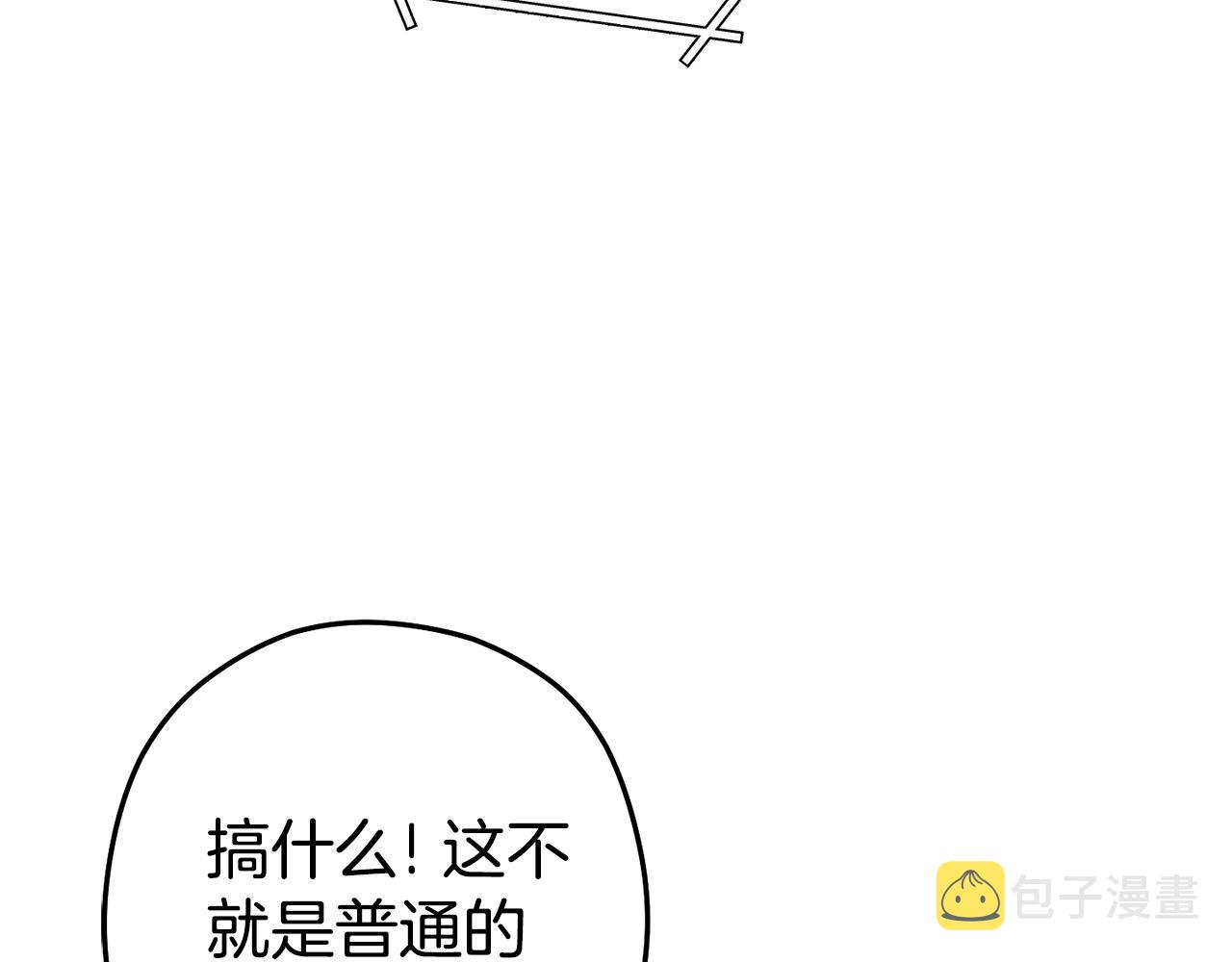 第135话 平易近人你狼哥14