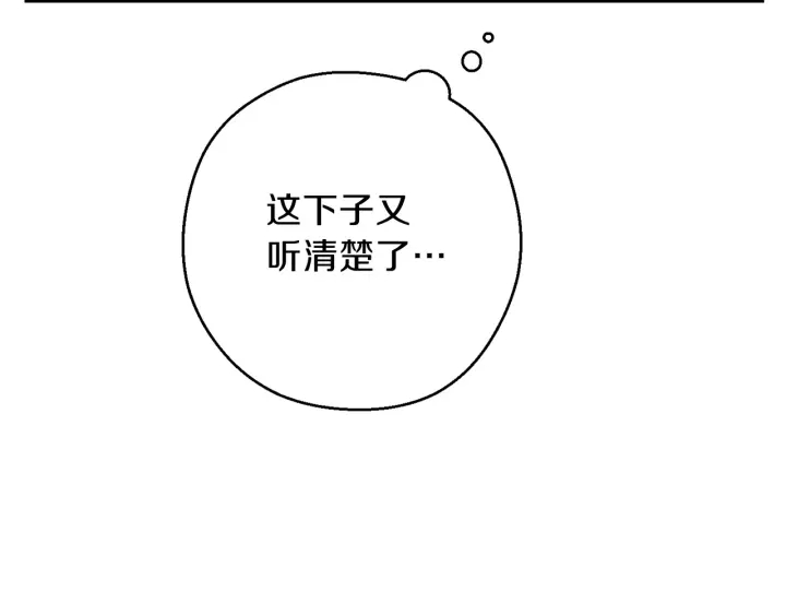 第51话 神殿升起！75