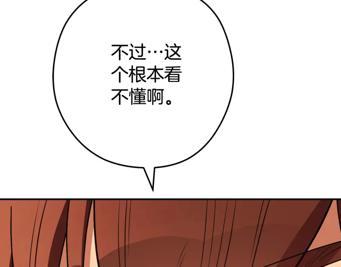 第192话 消灭终极龙189