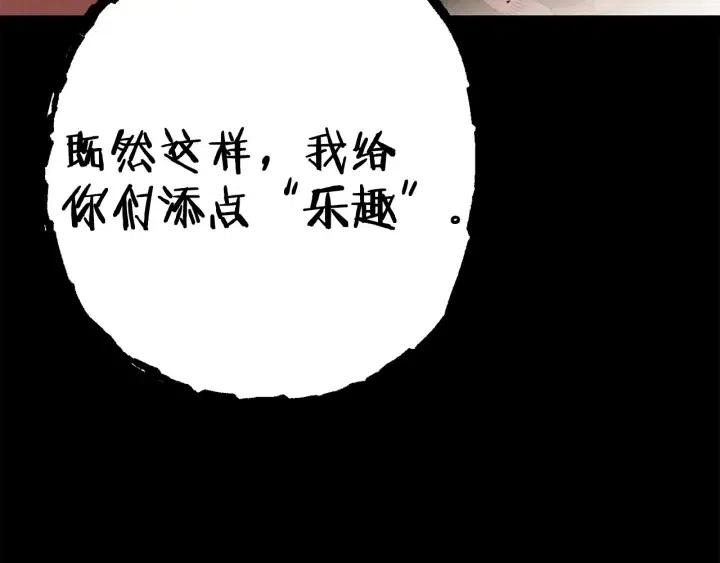 第86话 宣判死刑221