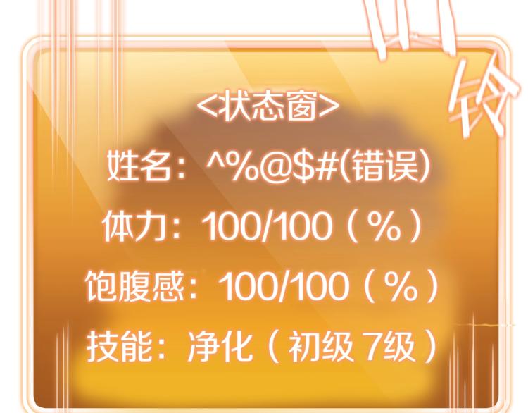 第2话 辅助的决心！133