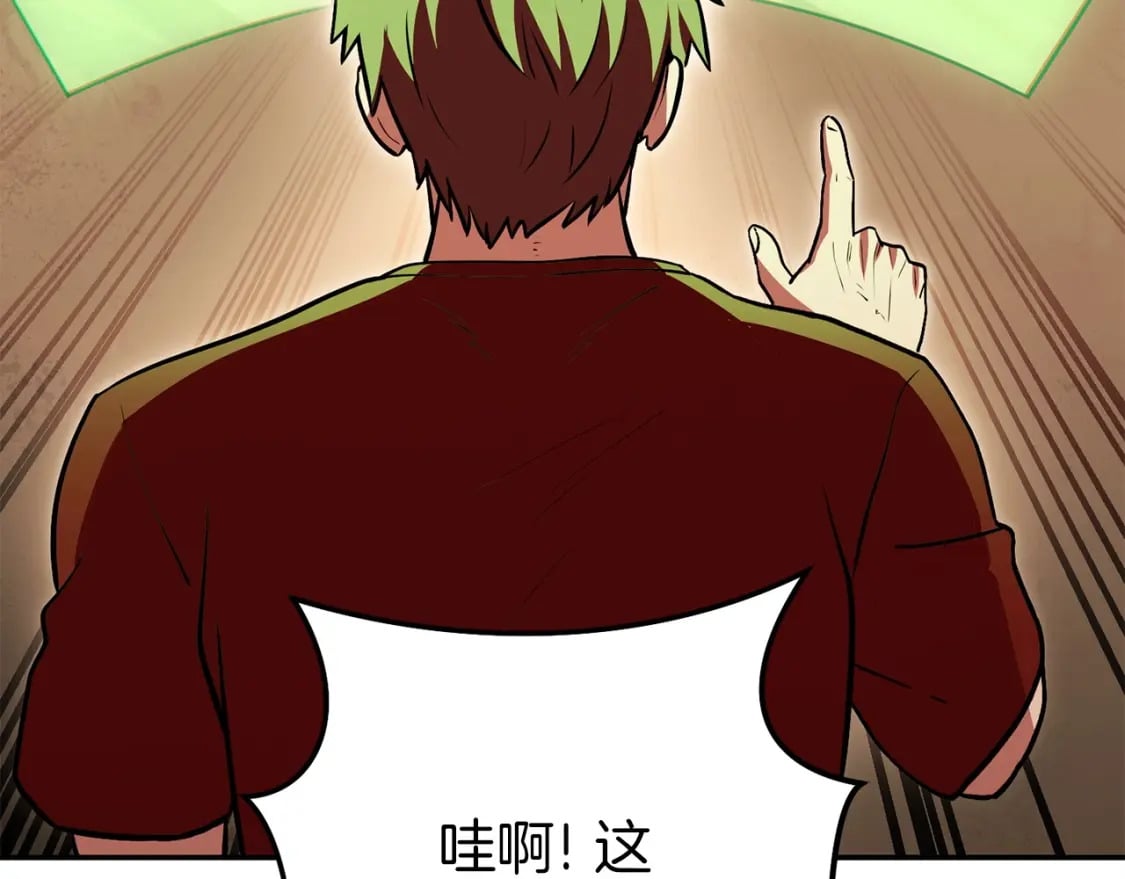 第147话 食神之力！199