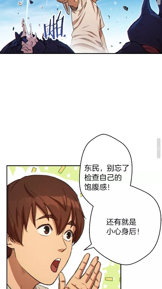第36话 上吧东民！我吃蟹腿了27