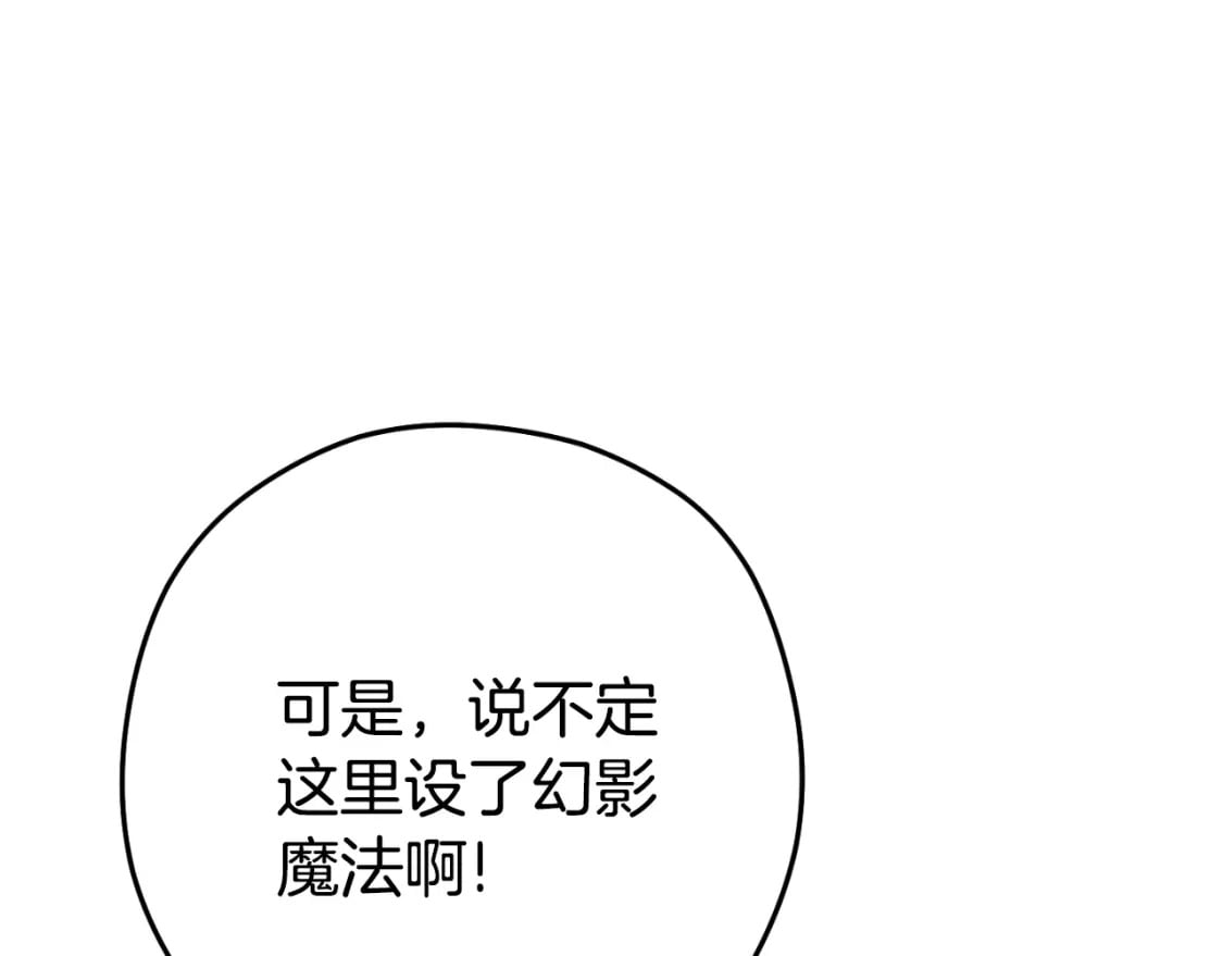 第166话 绝妙的办法172