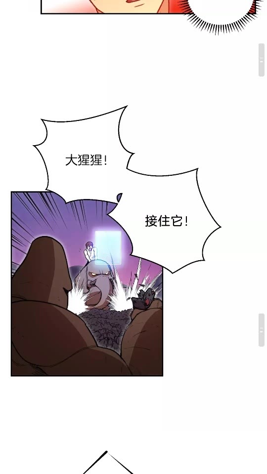 第20话 辅助杀疯了40