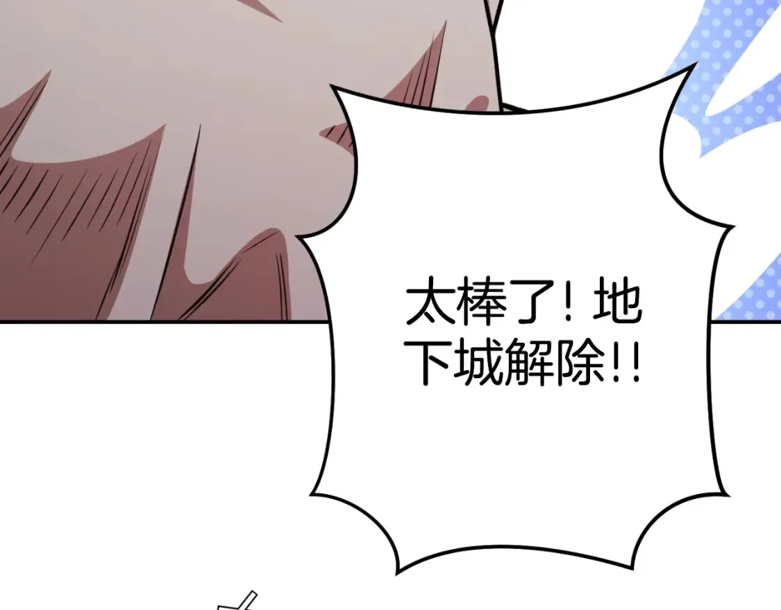 第192话 消灭终极龙90