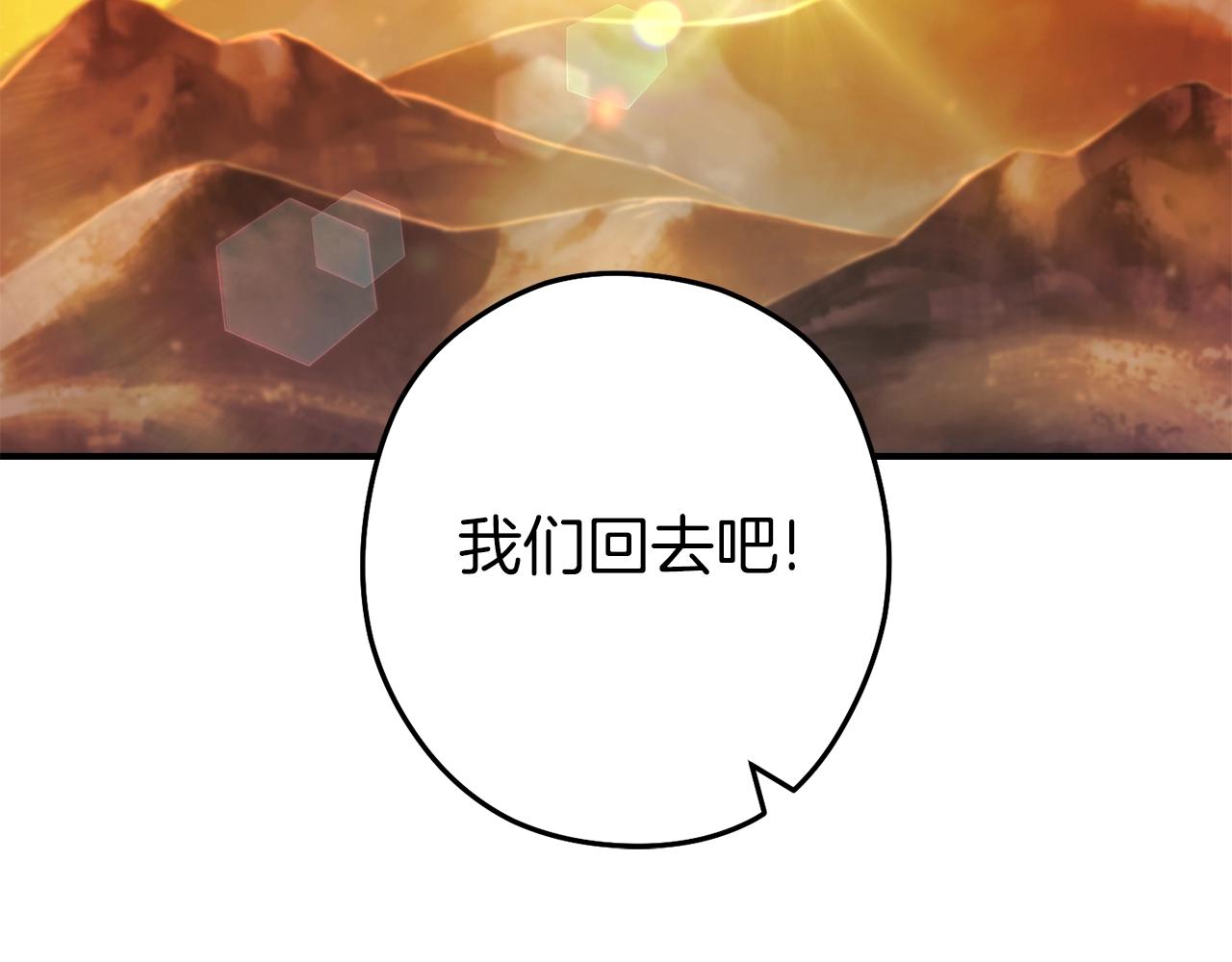 第132话 衣锦还乡了217