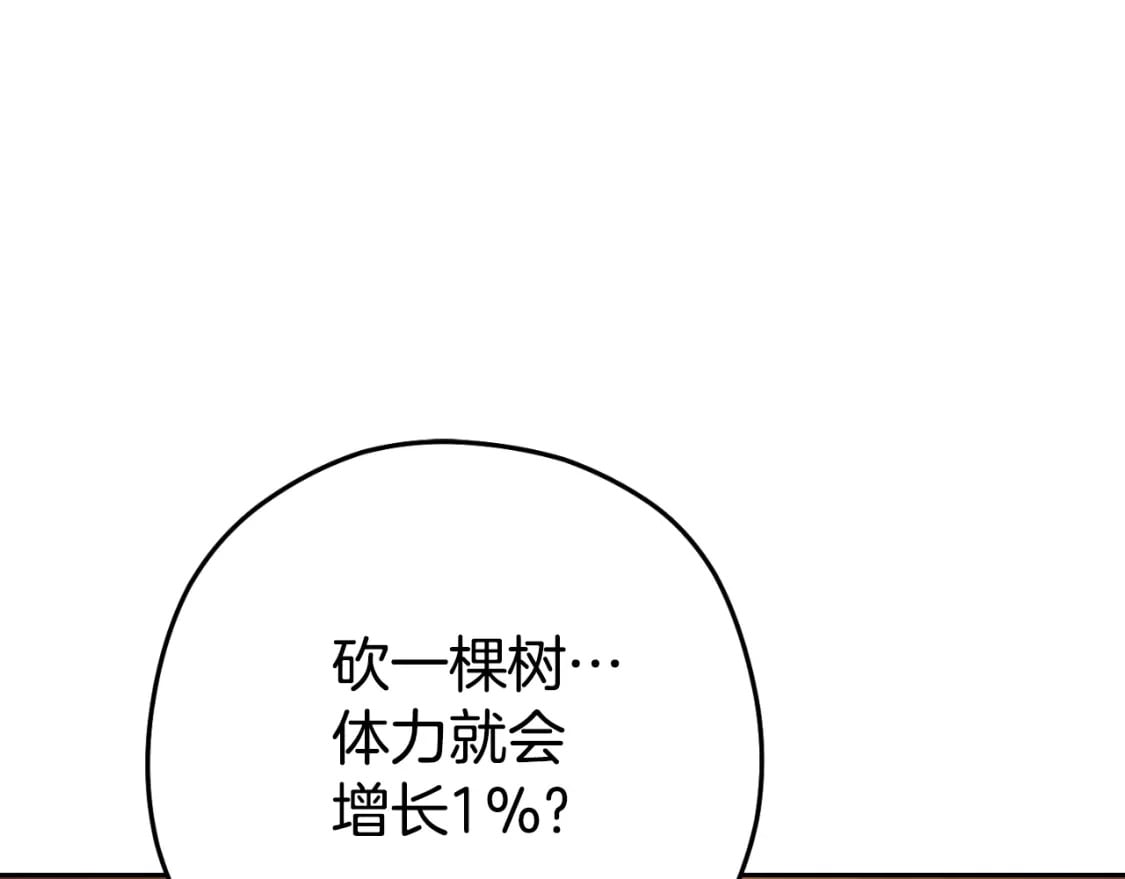 第172话48
