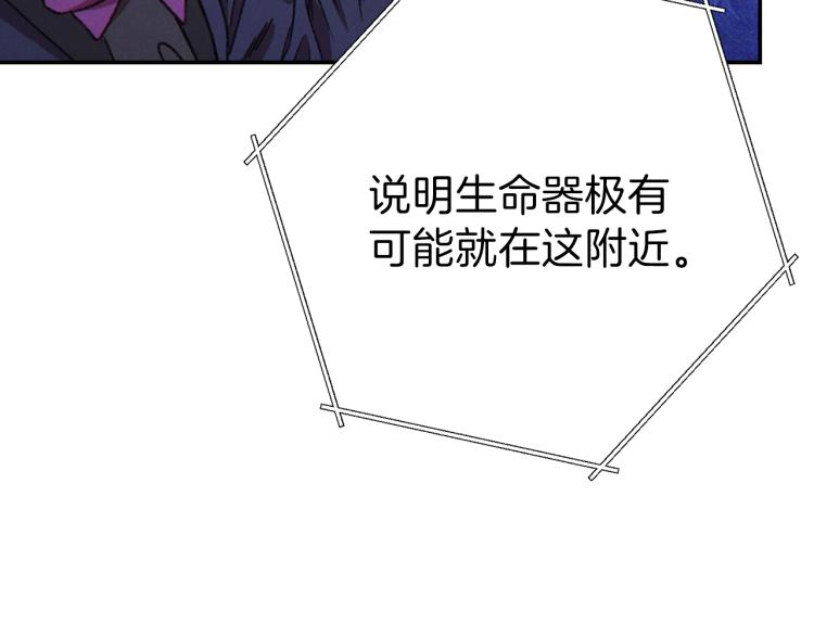 第74话 该死的陷阱！141