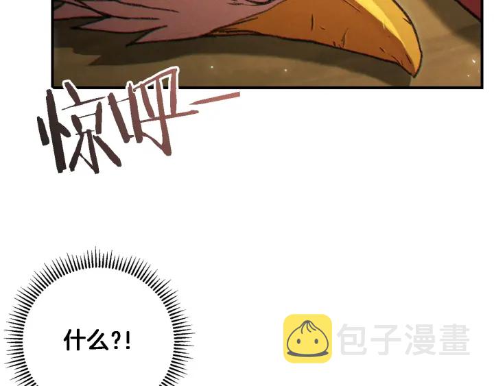 第47话 绿茶老年人79