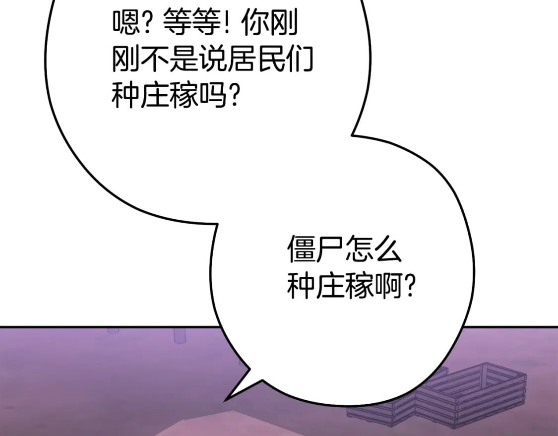 第157话 挑战亡灵108