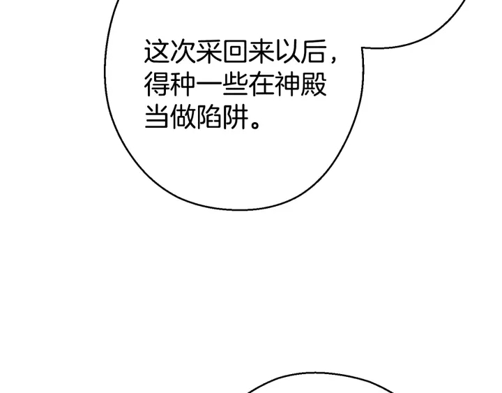 第81话 净化亡灵！161