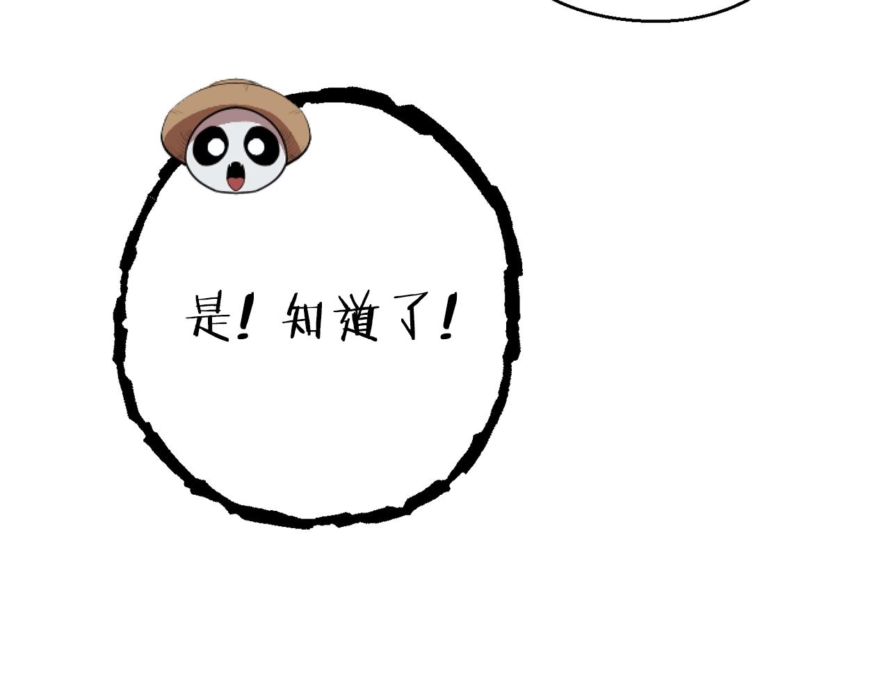 第88话 飞天！182
