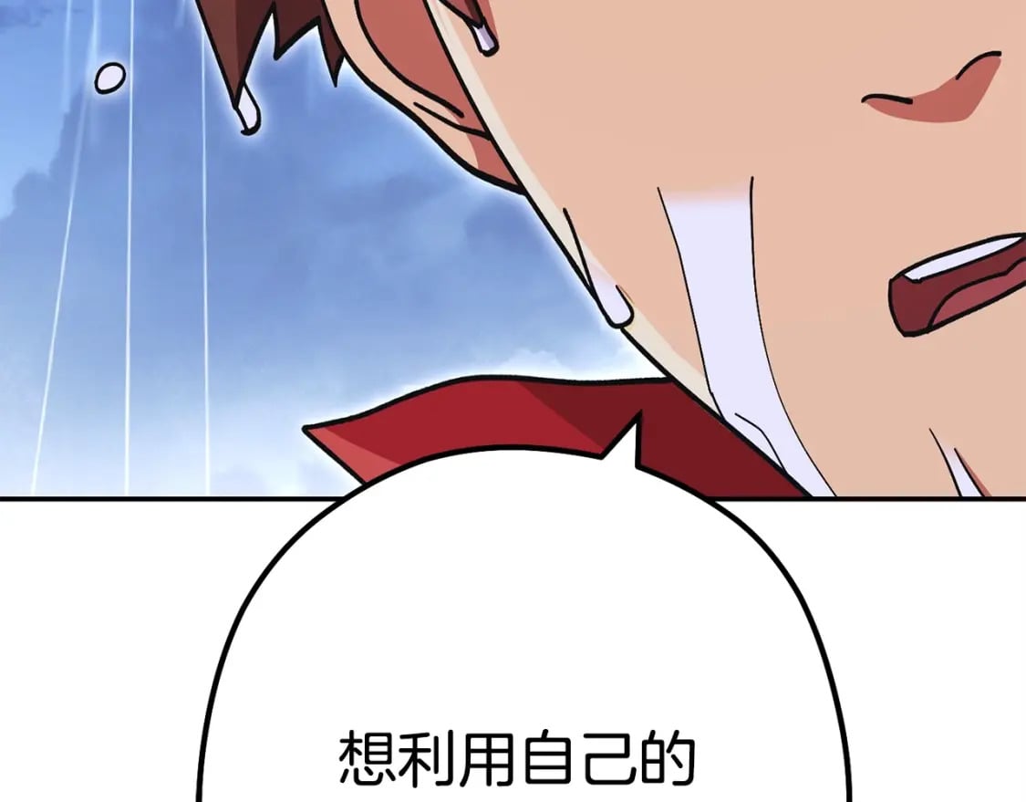 第149话 骷髅粉碎144