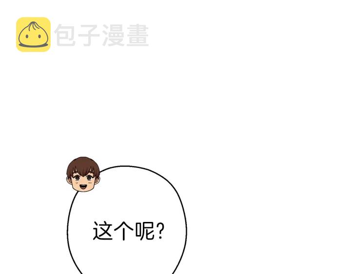 第84话 格局小了169