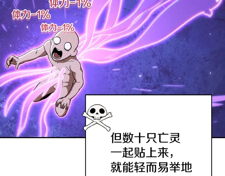第81话 净化亡灵！49