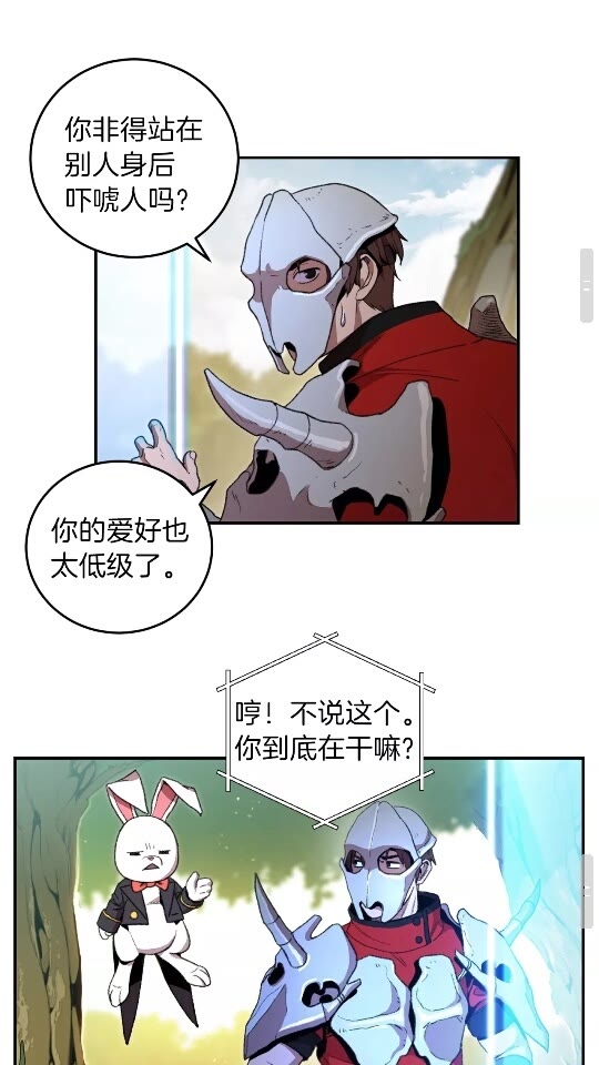 第13话 狩猎开始！45