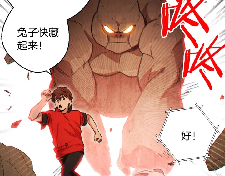 第44话 苍穹霸主真好吃！180