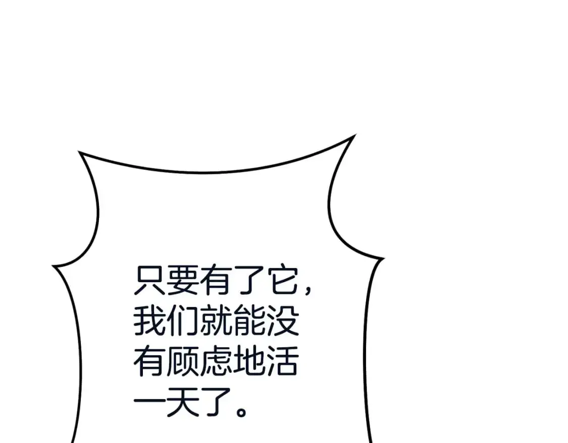 第182话 帮我找遗址167