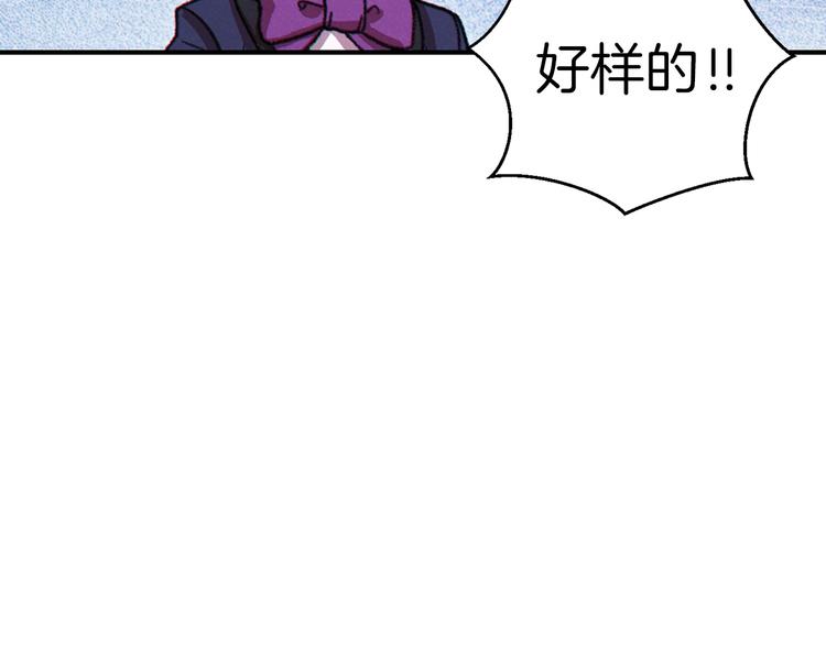 第69话 我要这只蚂蚁的全部！136