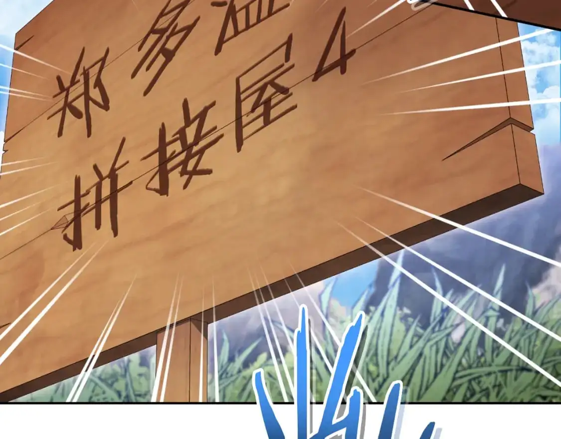 第178话 那个外号84