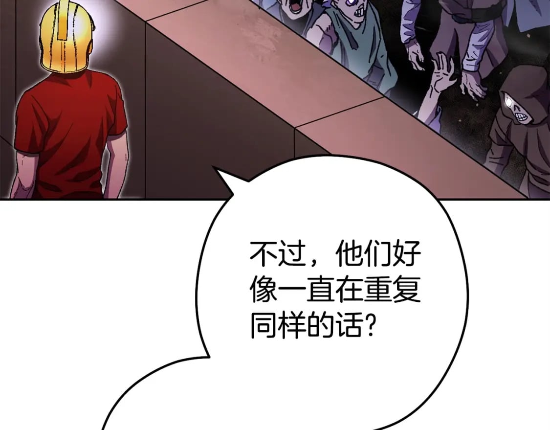 第158话 攻略迷宫70