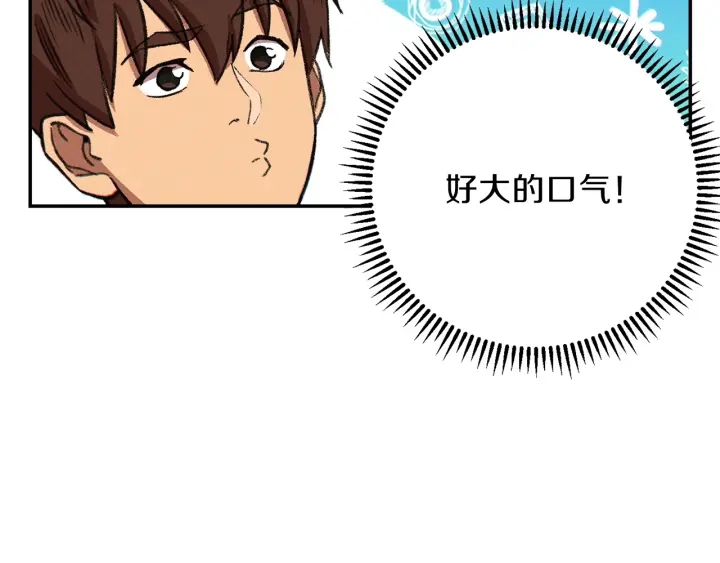 第50话 不讲武德？！84