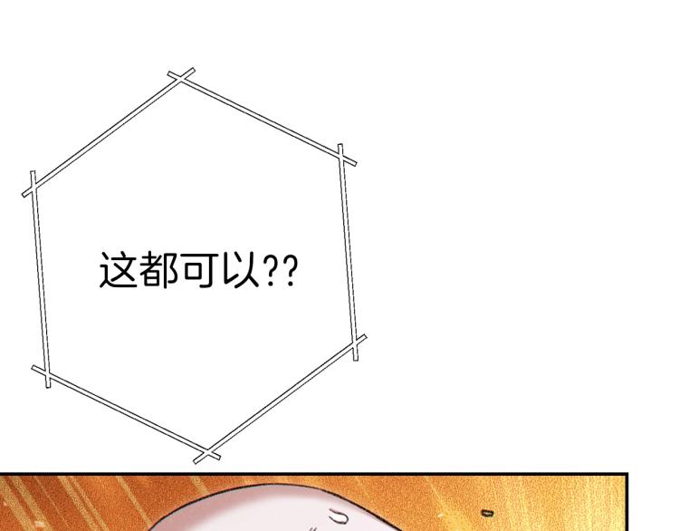 第77话 我将誓死效忠✖️2170