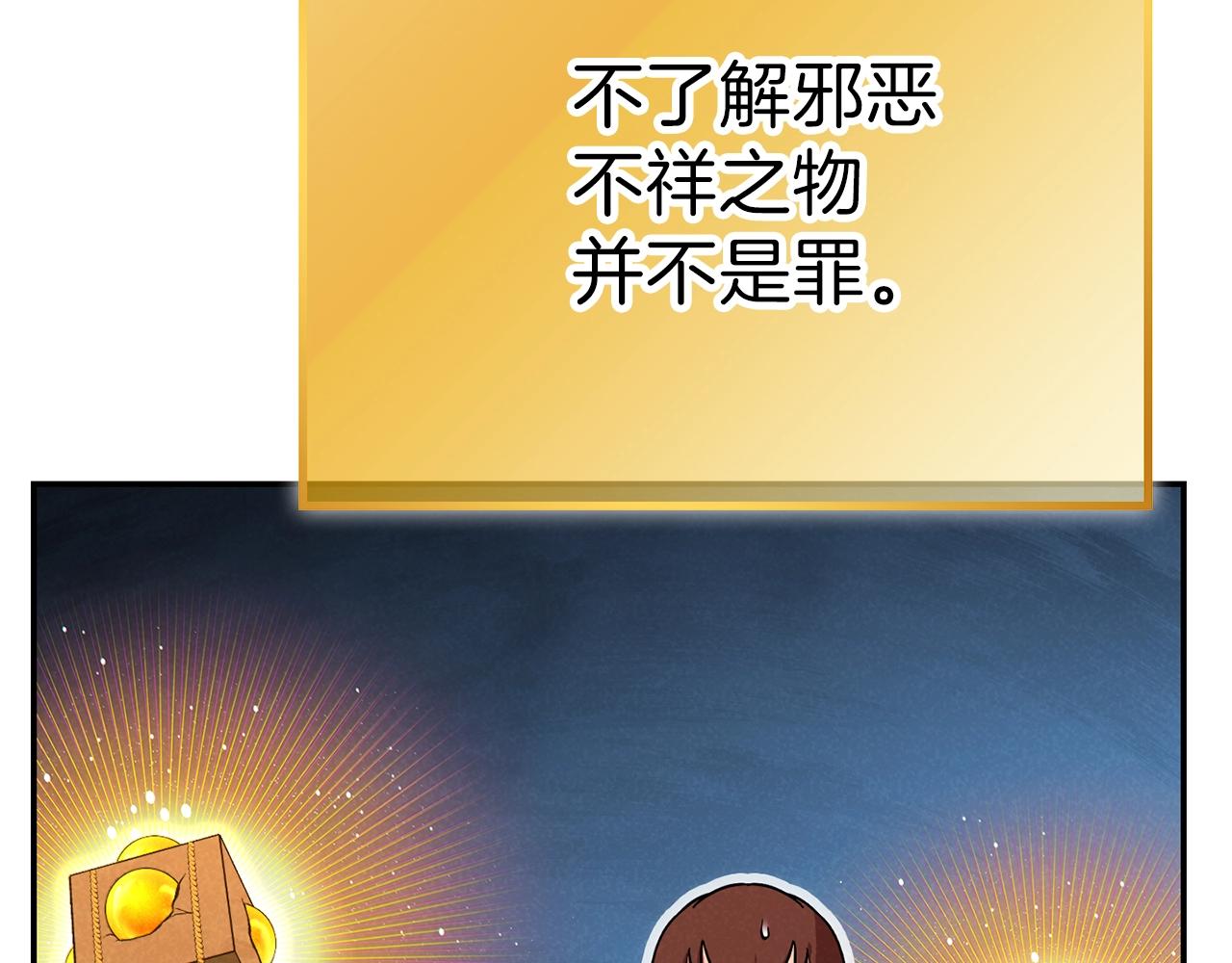 第91话 狮鹫的勇气！177